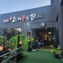 소키우는집 이미지