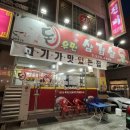 돈우먼삼겹살 네이버블로그
