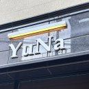 댕댕뷰티 | 청주 봉명동 네일&amp;왁싱 [유나 뷰티]