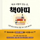 주노아띠 | 베이킹 원데이클래스/미소지기 첫출근/명절/최신영화 후기