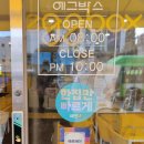 에그박스 신림점