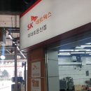 스피드메이트 이마트둔산점 이미지