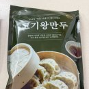 엄니손만두 | 유천냉면 엄니맘1982 냉면&만두 밀키트 후기