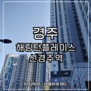 신경주역 | 경주탄성코트 해링턴플레이스신경주역 보수 신축 아파트에서도 꼭 필요한 이유