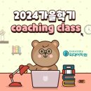 동탄외대어학원