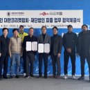 인천광역시크리켓협회 이미지