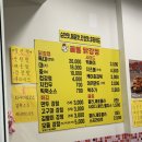 꼴통닭강정
