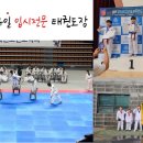 지음태권도장 이미지