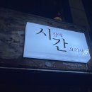 시장에간요리사 네이버블로그