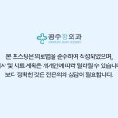 광주항외과의원 이미지