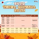 (의)유일재단 하나애병원 이미지