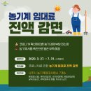 남평 농기계임대사업소 이미지