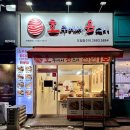 천안 예능인 노동조합 | [천안 두정동 맛집] 가성비 갑 천안 초밥 맛집 찐추천, 호주에서 온 스시