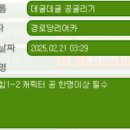 공이1 경로당 이미지