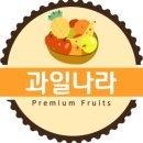 맛있는과일나라