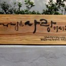 소나무경로당 이미지