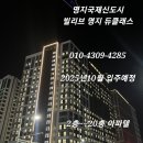 부산강서구 명지 올해입주 3룸 아파텔 분양 이미지