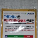 신명1급자동차공업사