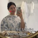 리디아브라이드 - 강남구 선릉로129길 22 | W10-1. 리디아브라이드 드레스투어 후기