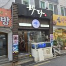 부산 남천동 맛집 - 바다활아구 생아구찜 후기