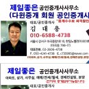 마곡9단지부동산공인중개사사무소 | 양천구 부동산
