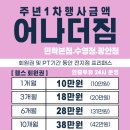 어나더짐 광안점 이미지