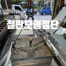 거성철강 이미지