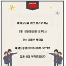 더매쓰덕이학원