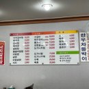 신생불갈비 이미지