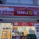 100 | [경기도/남양주] 진접 가성비 끝판왕 천원 빵집 더마니빵 내돈내산 ❤️