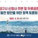 대구교육연수원 아름드리홀(대강당) 이미지