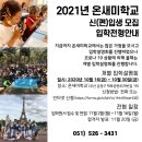 온새미 이미지
