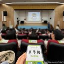 [발대식 후기] 제 14기 식의약영리더 : 위촉장/충북오송/식품의약품안전처