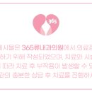 365류내과 이미지