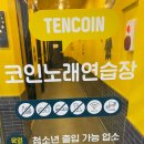 럭스노래연습장 이미지