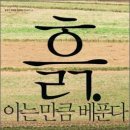 흙이야기 이미지