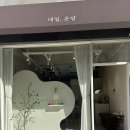 세븐일레븐 울산호계수자인점 | 울산매곡네일 찾는다면 네일온담 울산북구네일 꼼꼼한 시술 후기