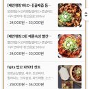 밥꼬찜닭 네이버블로그