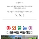 예진어린이집 이미지