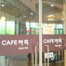 카페아띠 - 광양시 중마용소3길 12 | 카페아띠