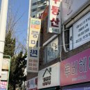 풍미원 - 제주시 건주로4길 6-4 | 풍미원