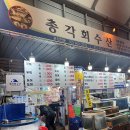 총각회수산 | 서울 방어 맛집 청량리 <총각회수산> 대방어 내돈내산 후기!