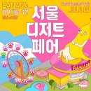 바른디저트