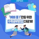 혜윰수학전문학원 - 하남시 미사강변대로34번길 72 | 혜윰수학전문학원