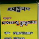 마하나임 이미지