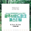 광주음악산업진흥센터 이미지