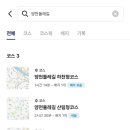 도심코스 이미지