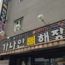 토리 양꼬치