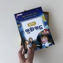 명화 그리는 아이 | 5세 말하는 명화카드 아터제 호수 유아 낱말카드