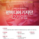 미디어12